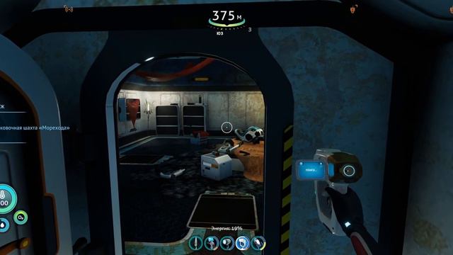 Дом незнакомки - Subnautica: Below Zero (часть 6)