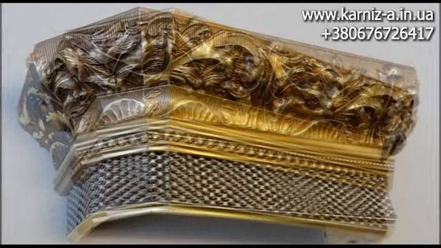 Карниз для штор 4 з чеського багета смотреть онлайн