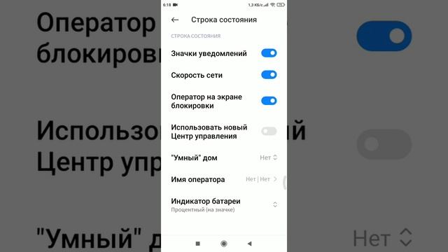 Как изменить шторку на xiaomi.Как включить новую шторку на xiaomi смотреть онлайн