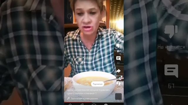 гороховый супчик