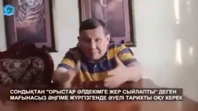 Настоящая история казахов! смотреть онлайн