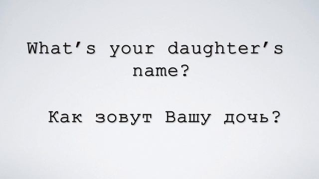 Диалоги на английском для начинающих с русским переводом. Знакомство. Профессия. Семья. Диалог 3. смотреть онлайн