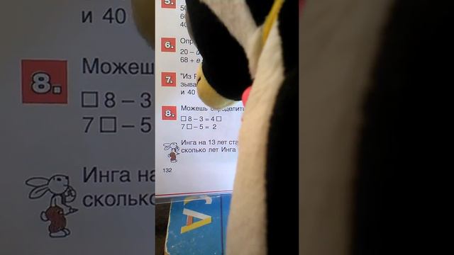 Пингвин Труша и математика. Урок 13. Часть 2