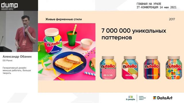 Design_Генеративный дизайн меньше работать, больше творить_Александр Обанин_DD Planet смотреть онлайн