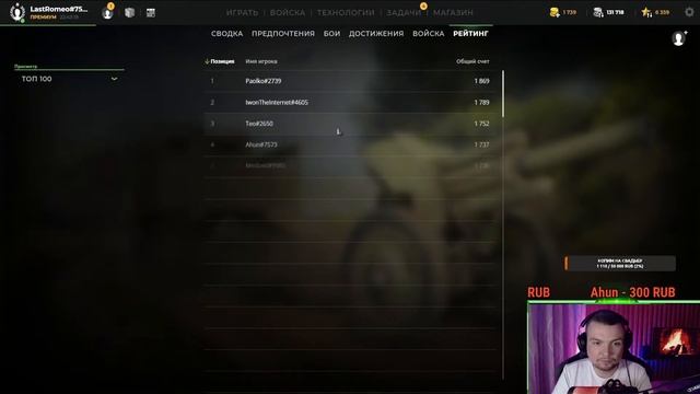 Men of War 2 Arena➤Игра на пехоте➤Стрим смотреть онлайн