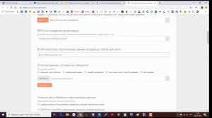 Что такое политика конфиденциальности?  Как ее создать?