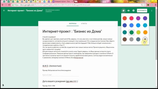 Как создать рег.форму смотреть онлайн