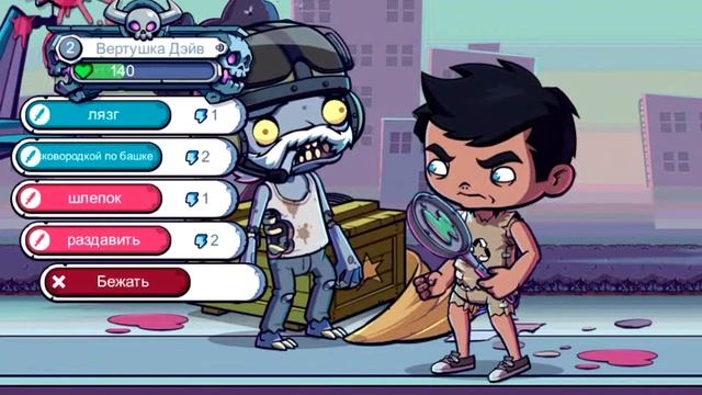 Прохождение Zombies Ate My Friends #1 смотреть онлайн