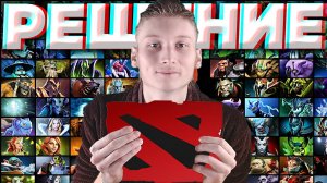 КАК УСПЕВАТЬ ЗАГРУЗИТЬСЯ НА НАЧАЛО ИГРЫ В ДОТЕ 2? | РЕШЕНИЕ ПРОБЛЕМЫ НА 100%