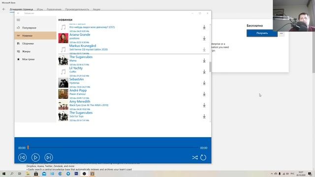 Пару слов про Microsoft Store в 2020 году смотреть онлайн