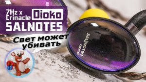 7Hz x Crinacle Salnotes Dioko обзор наушников – Кто виноват?