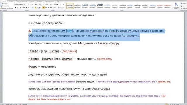 Запись 2020 03 13 10 12 50 727 смотреть онлайн