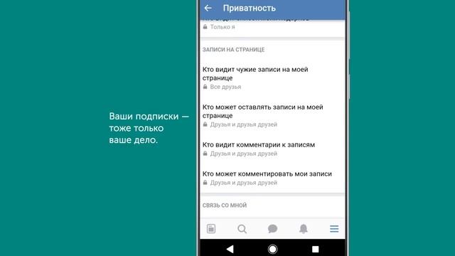 (0+) Как ограничить посторонним доступ к своей странице Вконтакте смотреть онлайн
