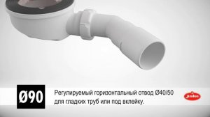 Сифон для душевых поддонов. Сниженная высота