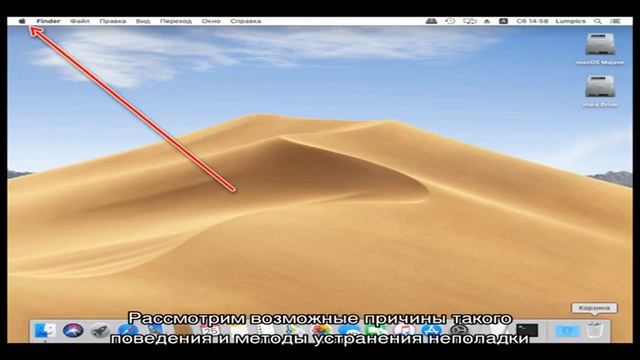 Как перезагрузить MacBook смотреть онлайн