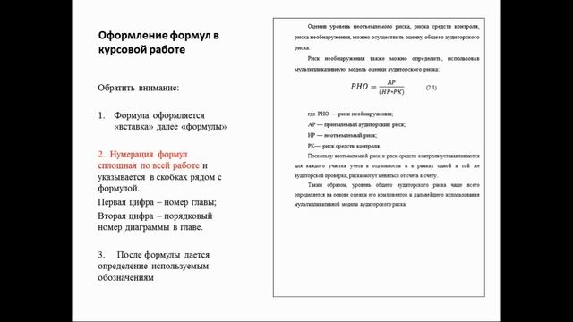 КАК НАПИСАТЬ КУРСОВУЮ РАБОТУ! ПРАВИЛА ОФОРМЛЕНИЯ КУРСОВЫХ РАБОТ смотреть онлайн