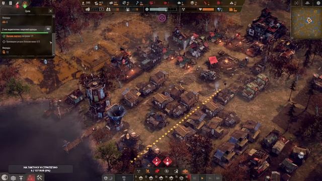 Постапокалиптическая стратегия? смотреть онлайн