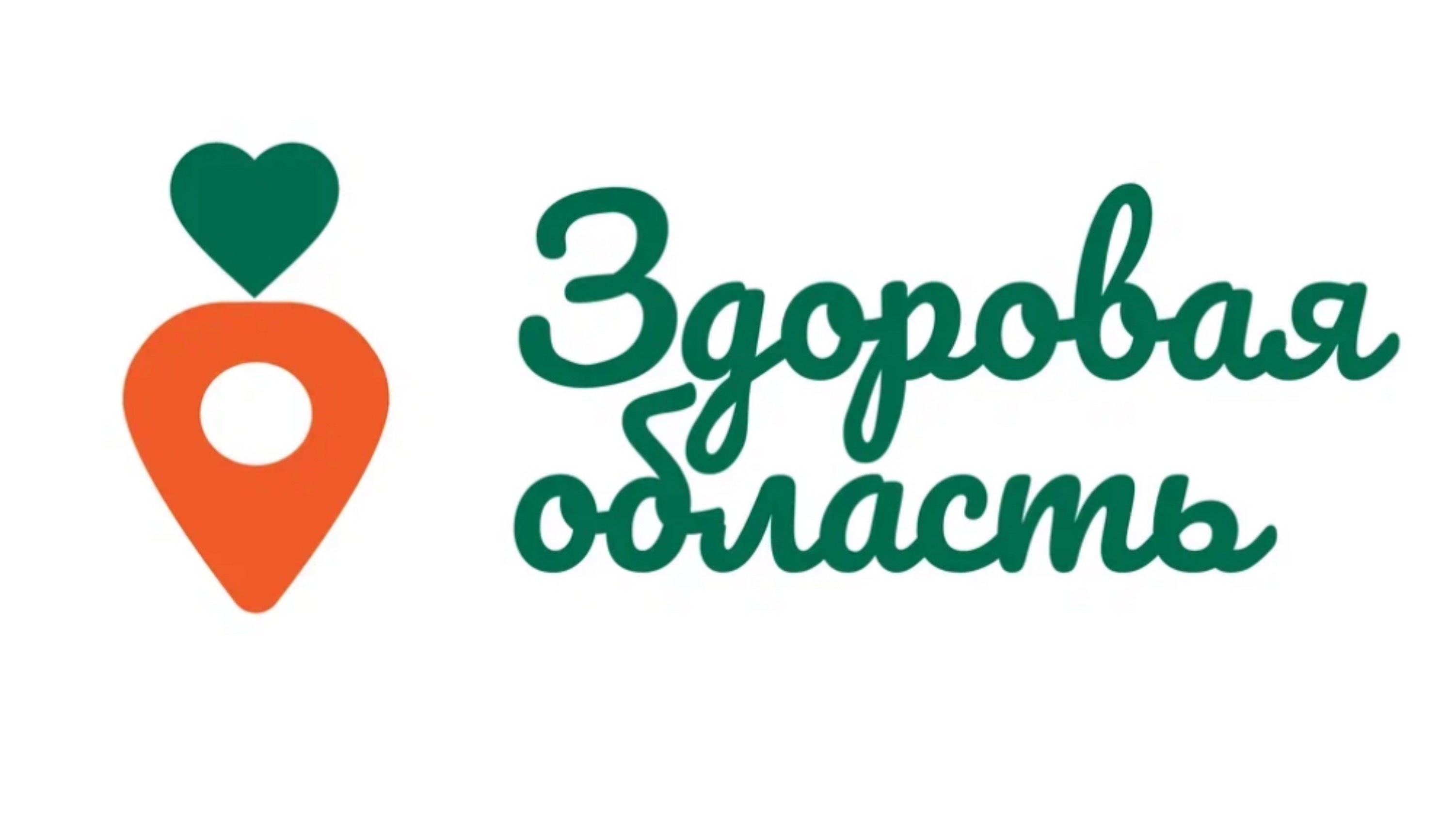 Презентация социального проекта «Здоровая область»