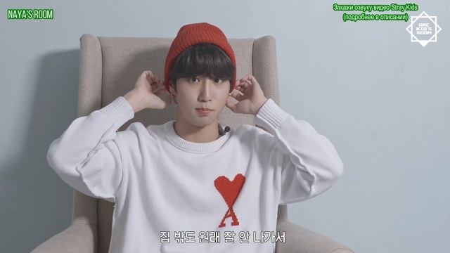 [ Озвучка By Naya’s Room ] One Kid's Room Ep.08 Хан