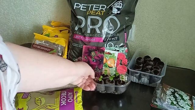Покупка грунтов и семян. Буду сеять петунию смотреть онлайн