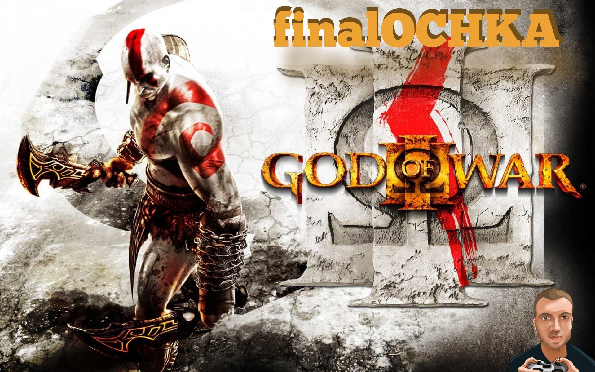 finalOCHKA - God of War 3 | PS4 смотреть онлайн