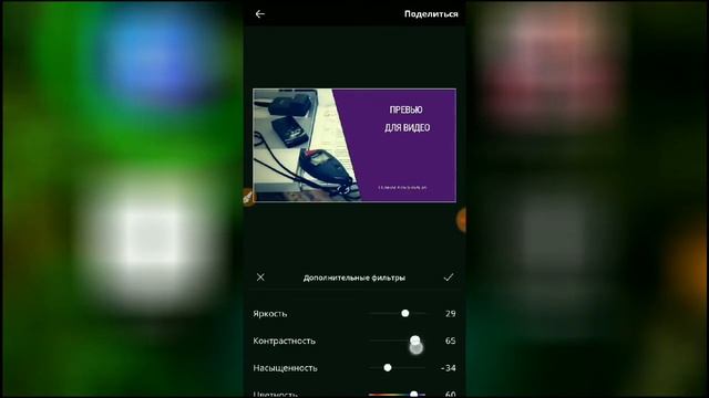 Как создать и загрузить превью для видео с телефона смотреть онлайн