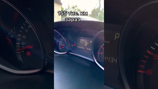 Ой як вийшло незручно ? ‼️Скручений пробіг Peugeot 308‼️#maxauto смотреть онлайн