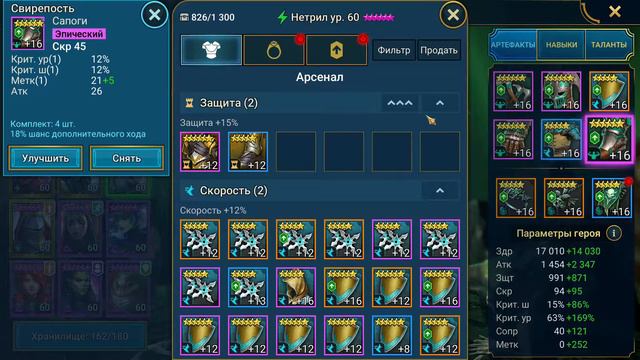Микрогайд - Нетрил (Nethril) в Raid: Shadow Legends. смотреть онлайн