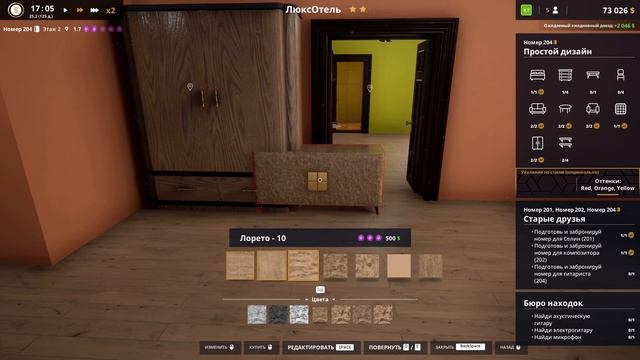 ЯРКИЙ НОМЕР ДЛЯ ГИТАРИСТА ▶ Hotel Renovator #12 смотреть онлайн