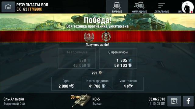 World of Tanks Blitz НЕОЖИДАННЫЙ ФАРМ.КАТАЮ В СОЛО #165 (18+) смотреть онлайн