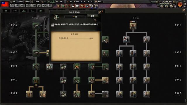 【WMHK】鋼鐵雄心4 Hearts of Iron 4丨中華民國 八年抗戰 第四篇 五年抗戰 смотреть онлайн