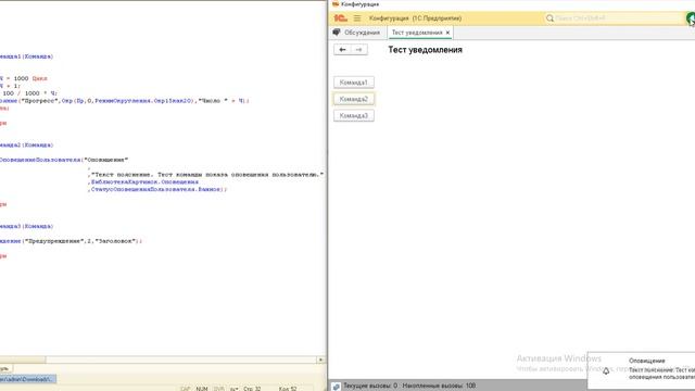 1С. В помощь новичку. 3 простых способа показать уведомления пользователю. смотреть онлайн