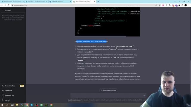 Делаем шаблон сайта на WordPress с помощью GPT Chat. Часть 5 | Финал смотреть онлайн