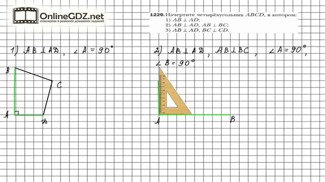 Задание №1229 - Математика 6 класс (Мерзляк А.Г., Полонский В.Б., Якир М.С.) смотреть онлайн