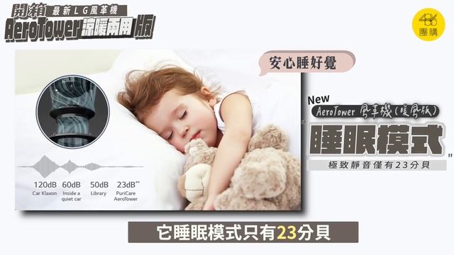 新上市！LG AeroTower風革機【暖風版】開箱介紹 смотреть онлайн