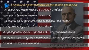 11 класс - Всеобщая история - Главные тенденции развития зарубежных стран во второй половине XX в.