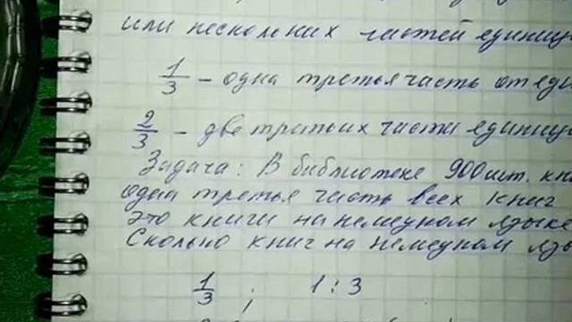 Нахождение части от числа смотреть онлайн