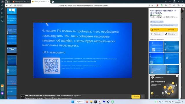 CRITICAL PROCESS DIED Как исправить? смотреть онлайн