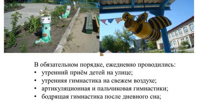Итоги летней оздоровительной работы 2012 в 3 группе смотреть онлайн