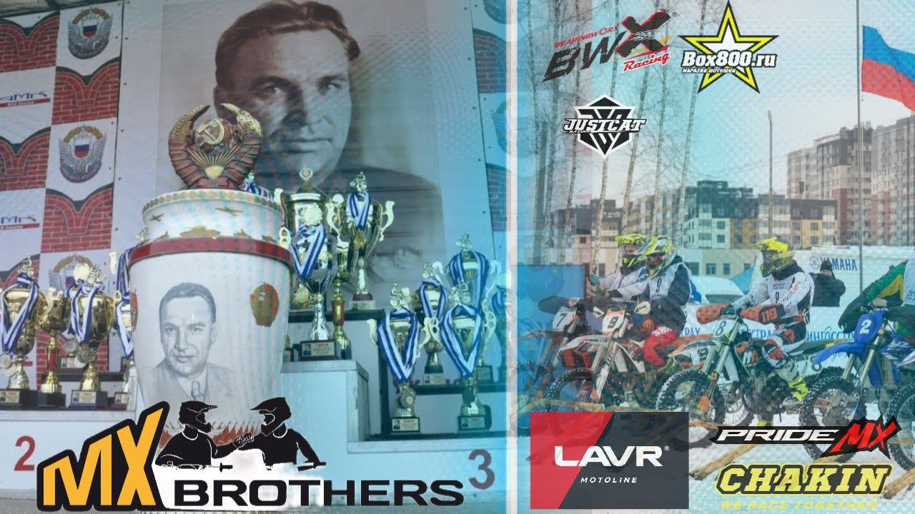Мотокросс имени Чкалова вернулся! Команда LAVR MOTOLINE в призах. Заруба от 1-го лица!