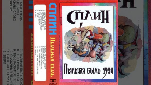 Холодные Зимы смотреть онлайн