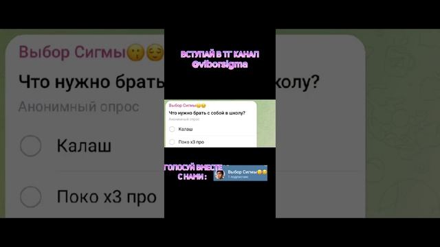 Телеграм канал в шапке профиля, голосуй вместе с нами! смотреть онлайн