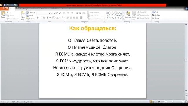 Архангелы и Ангелы. Как получать помощь и вдохновение от духовного мира смотреть онлайн