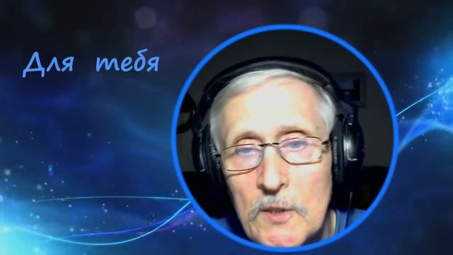 Для тебя смотреть онлайн