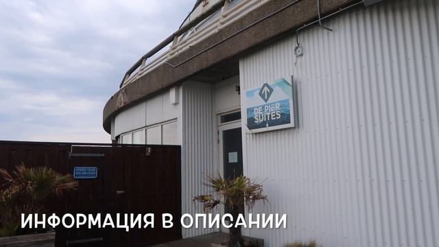 Схевенинген Гаага | Ужин на колесе обозрения | Scheveningen The Hague | Северное море смотреть онлайн