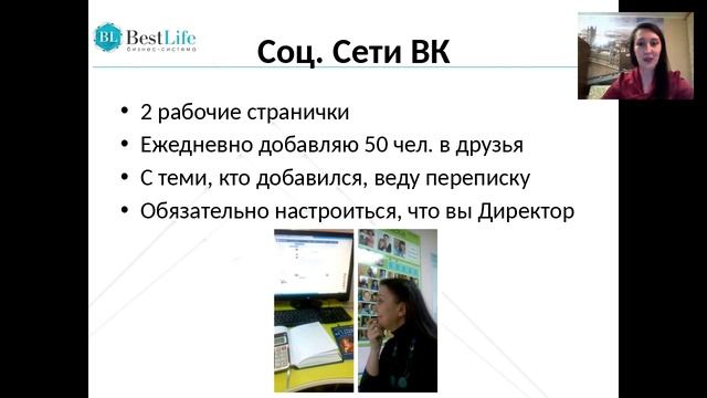 Как я рекрутирую. Светлана Русских смотреть онлайн