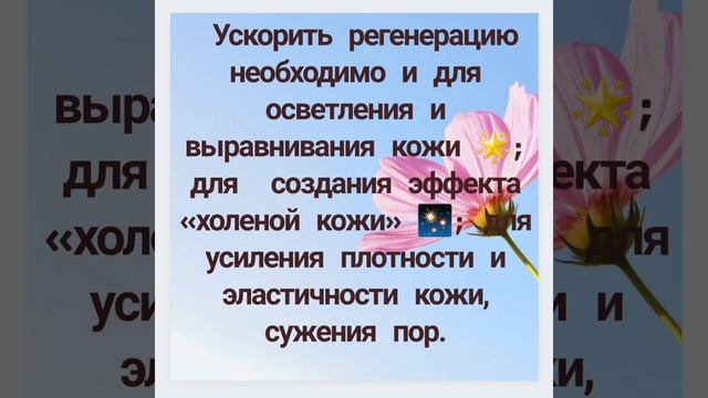 Красивая кожа на лице - залог успеха женщины. смотреть онлайн
