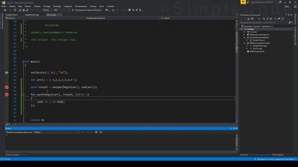 №199. C++. STL unique. Удалить повторяющиеся элементы. Библиотека стандартных шаблонов STL #23