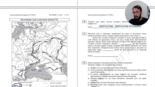 ДЕМОВЕРСИЯ ЕГЭ 2024 ПО ИСТОРИИ | ЕГЭ | История смотреть онлайн