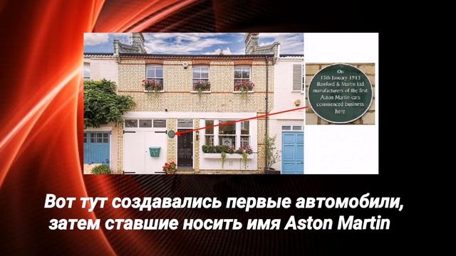 Интересные факты, из истории знаменитых, автомобильных марок: Астон Мартин смотреть онлайн